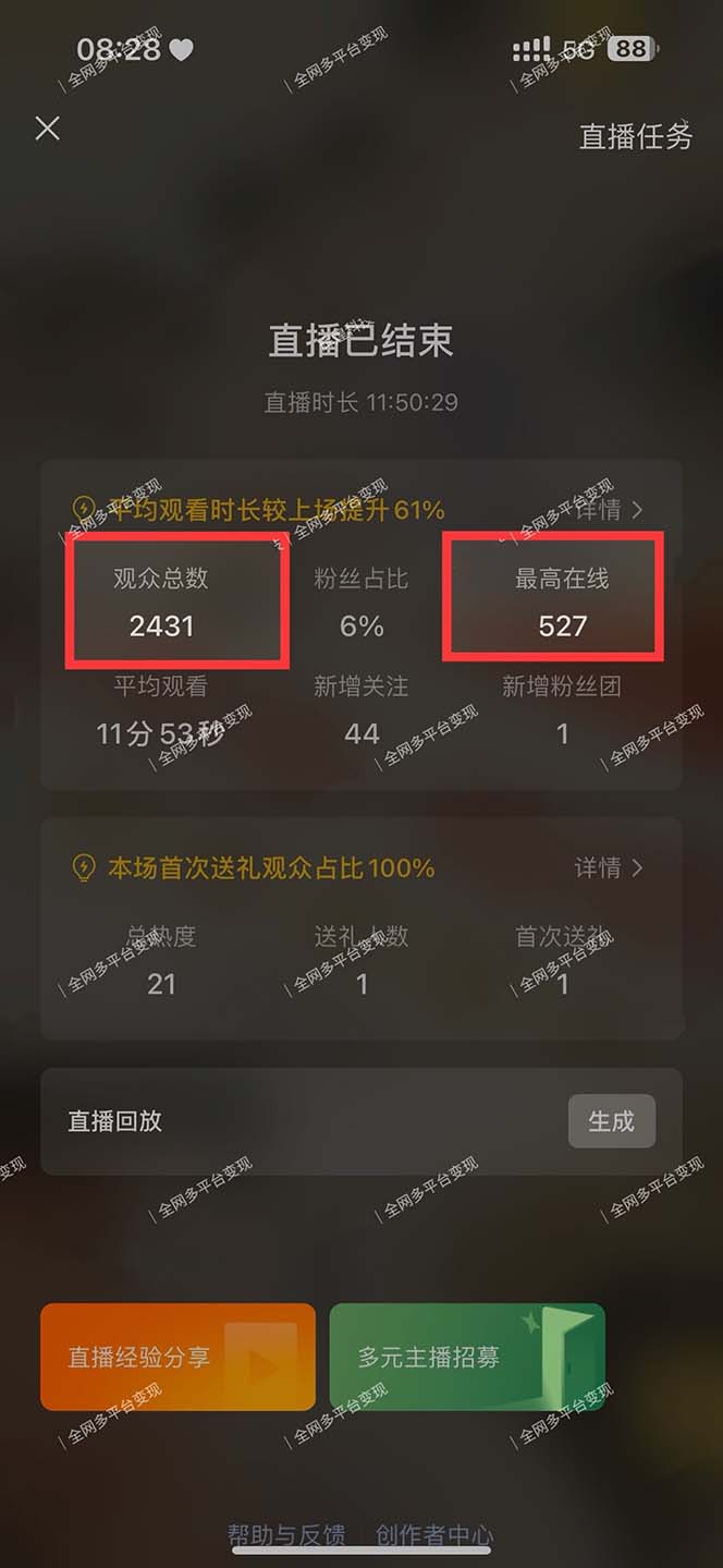 图片[2]客创社区-专注互联网轻资产资源整合与分享视频号无人播剧，拉爆流量不违规，一天到手5000多，小白当天上手，多…客创社区-专注互联网轻资产资源整合与分享客创社区-专注互联网轻资产资源整合与分享