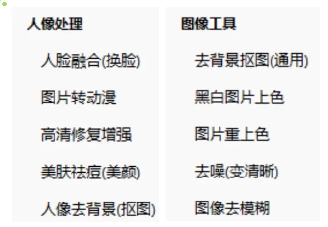 自媒体人必备！多功能AI工具免费的AI工具，视频AI，图像AI等客创社区-专注互联网轻资产资源整合与分享客创社区-专注互联网轻资产资源整合与分享