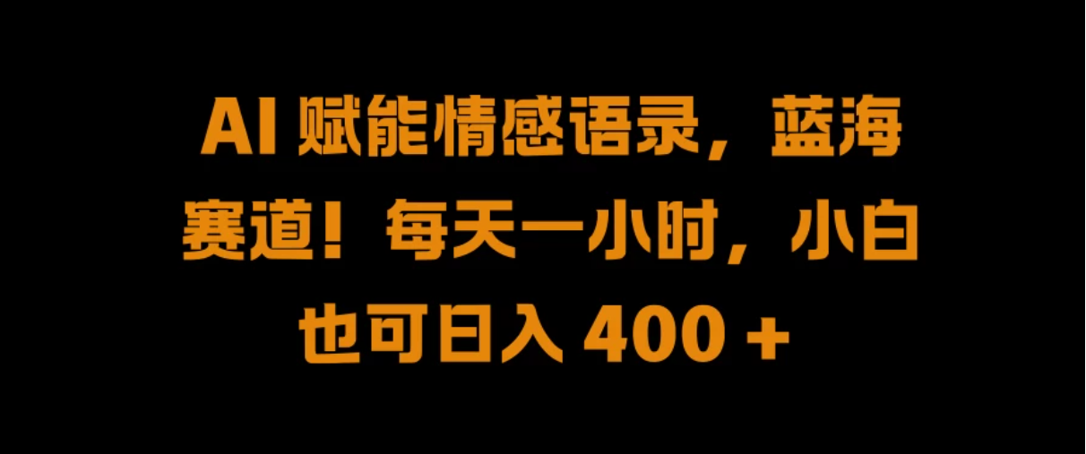 2024最新闲鱼虚拟资源玩法，养号到出单整套流程，多管道收益，零基础小白快手上手，每天2小时月收入过万客创社区-专注互联网轻资产资源整合与分享客创社区-专注互联网轻资产资源整合与分享