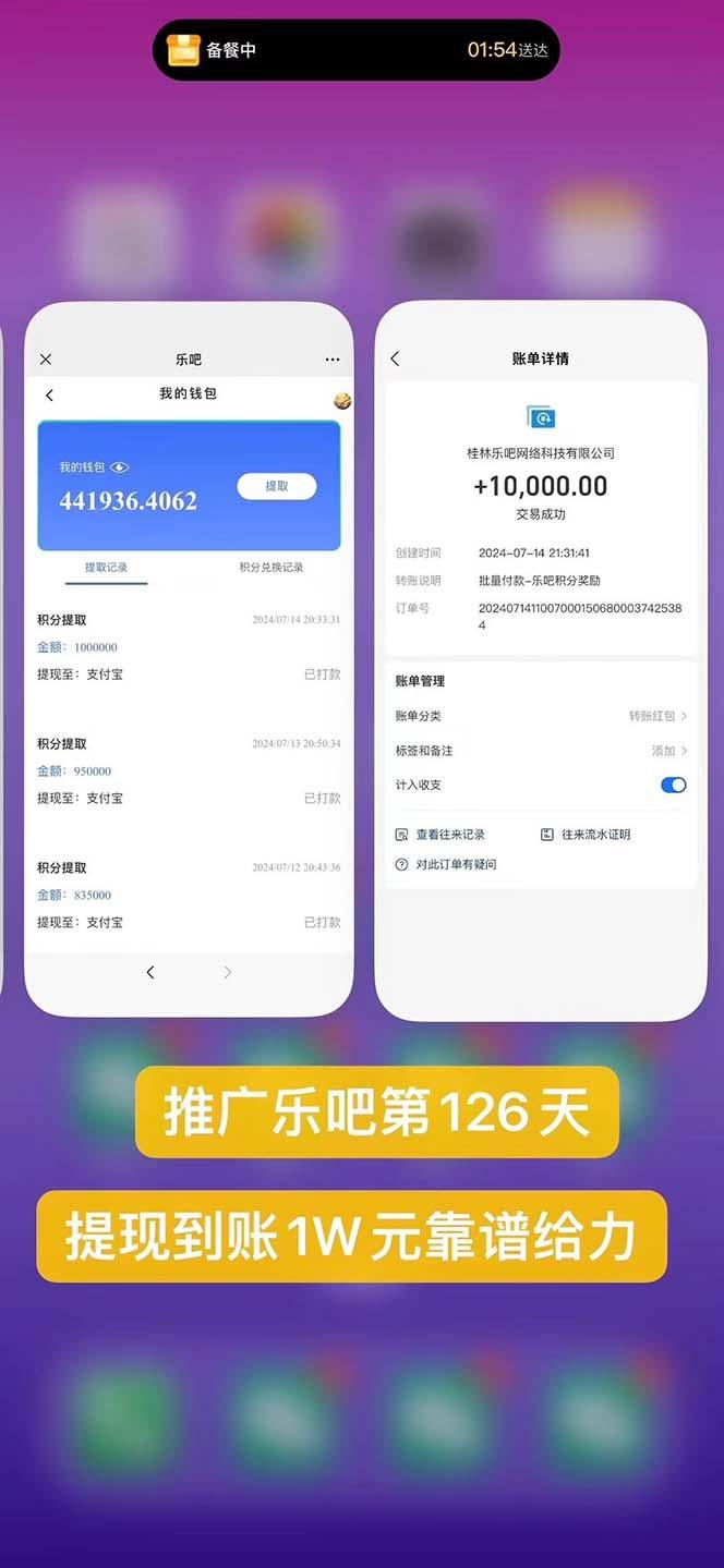 图片[1]客创社区-专注互联网轻资产资源整合与分享利用工具实现全自动看广告撸收益，单工具每日躺赚4-6米 ，批量10000＋…客创社区-专注互联网轻资产资源整合与分享客创社区-专注互联网轻资产资源整合与分享