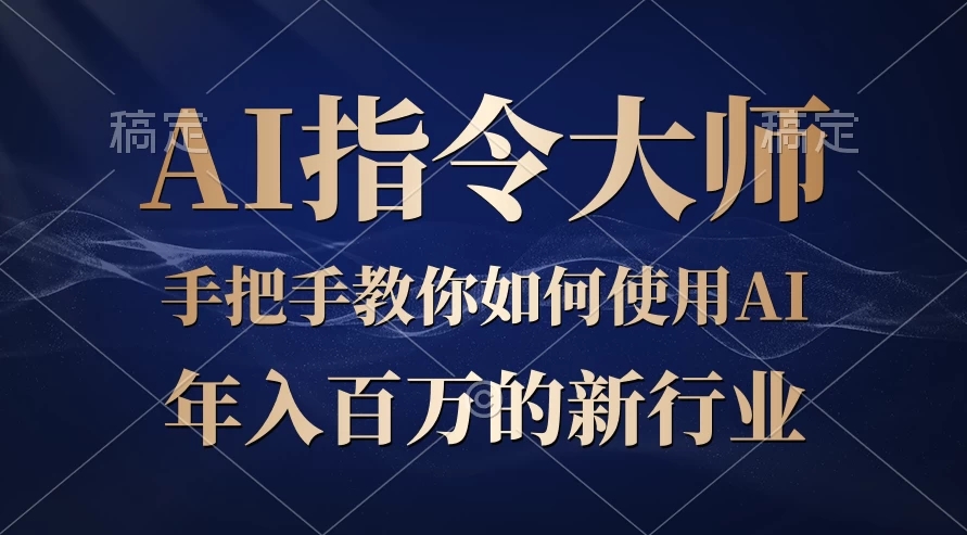 ChatGPT写文章，如何从入门秒变高手的‘武功秘籍’客创社区-专注互联网轻资产资源整合与分享客创社区-专注互联网轻资产资源整合与分享