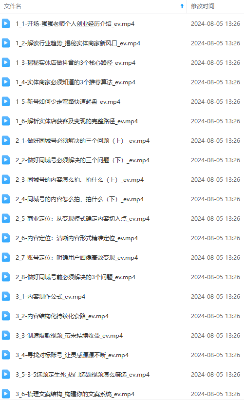 图片[1]客创社区-专注互联网轻资产资源整合与分享实体店老板获客特训营：认知、定位、文案、矩阵、直播、AI等(72节客创社区-专注互联网轻资产资源整合与分享客创社区-专注互联网轻资产资源整合与分享