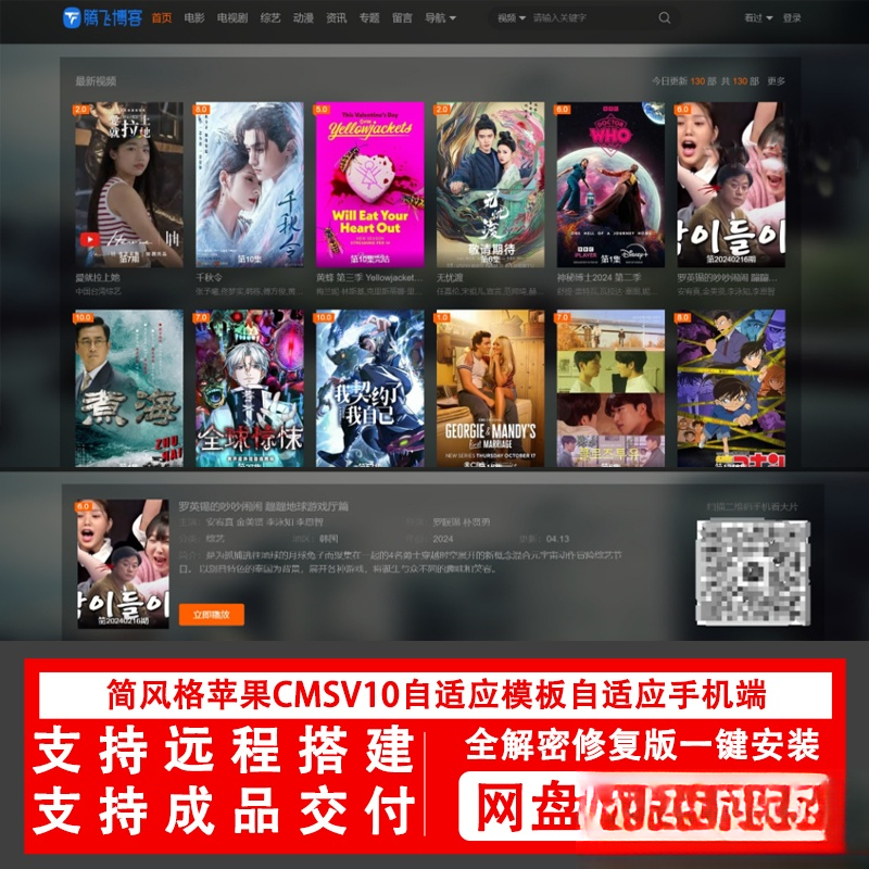 简风格苹果CMSv10.0自适应源码模板自适应手机端影视站视频站源码客创社区-专注互联网轻资产资源整合与分享客创社区-专注互联网轻资产资源整合与分享