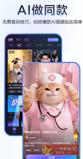 度加剪辑 V4.24.1.20 ★百度旗下AI创作工具客创社区-专注互联网轻资产资源整合与分享客创社区-专注互联网轻资产资源整合与分享