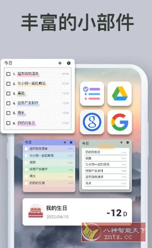 To-do List待办清单 v1.02.94.0925专业版客创社区-专注互联网轻资产资源整合与分享客创社区-专注互联网轻资产资源整合与分享