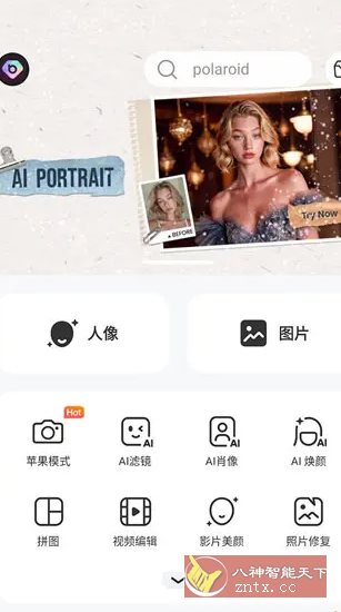 BeautyPlus美颜相机 v7.20.0高级版客创社区-专注互联网轻资产资源整合与分享客创社区-专注互联网轻资产资源整合与分享