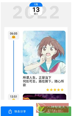 极简日记 v1.3.12高级版客创社区-专注互联网轻资产资源整合与分享客创社区-专注互联网轻资产资源整合与分享