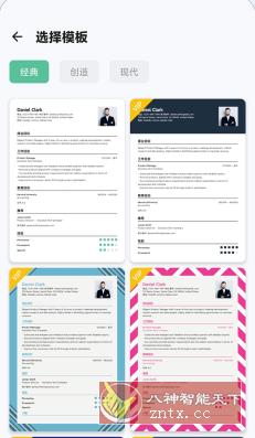 Resume Builder 简历生成器v1.01.49.0922高级版客创社区-专注互联网轻资产资源整合与分享客创社区-专注互联网轻资产资源整合与分享