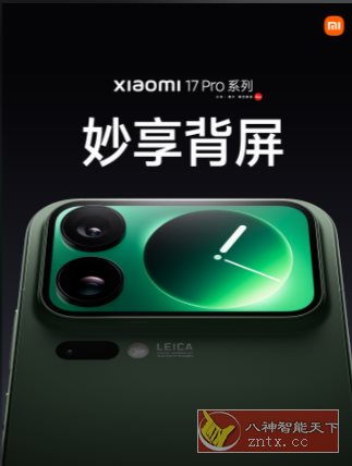 【小米史上最强科技影像旗舰】小米17 Pro Max 全部APP提取客创社区-专注互联网轻资产资源整合与分享客创社区-专注互联网轻资产资源整合与分享