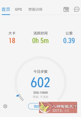 动动计步器 pacer vp12.9.2 会员版客创社区-专注互联网轻资产资源整合与分享客创社区-专注互联网轻资产资源整合与分享