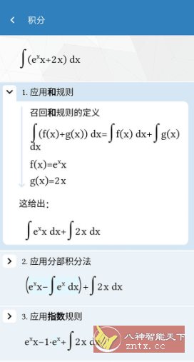 Maple计算器 v4.2.9高级版客创社区-专注互联网轻资产资源整合与分享客创社区-专注互联网轻资产资源整合与分享