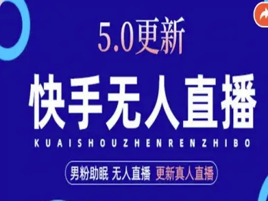 AI数字人快手短视频+虚拟直播，音频提取数字人生成客创社区-专注互联网轻资产资源整合与分享客创社区-专注互联网轻资产资源整合与分享