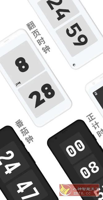 极简时钟v3.5.0专业版客创社区-专注互联网轻资产资源整合与分享客创社区-专注互联网轻资产资源整合与分享