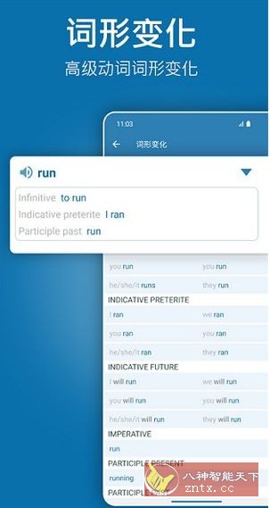 Reverso翻译和学*v14.7.0 高级版客创社区-专注互联网轻资产资源整合与分享客创社区-专注互联网轻资产资源整合与分享