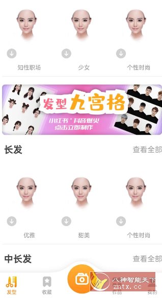 独孤发型设计v1.4.8.9高级版客创社区-专注互联网轻资产资源整合与分享客创社区-专注互联网轻资产资源整合与分享