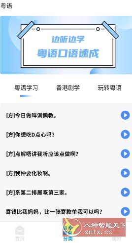 音频剪辑22.2.55高级版客创社区-专注互联网轻资产资源整合与分享客创社区-专注互联网轻资产资源整合与分享