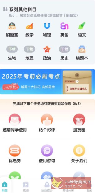 初中化学v1.4.9高级版客创社区-专注互联网轻资产资源整合与分享客创社区-专注互联网轻资产资源整合与分享