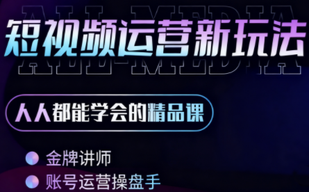 小萱老师·零基础学AI+短视频全能课客创社区-专注互联网轻资产资源整合与分享客创社区-专注互联网轻资产资源整合与分享