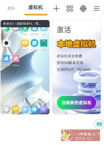 VMOS Pro 虚拟大师v3.1.4高级版客创社区-专注互联网轻资产资源整合与分享客创社区-专注互联网轻资产资源整合与分享