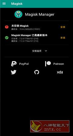 Magisk Manager 面具模块v30.3 专业版客创社区-专注互联网轻资产资源整合与分享客创社区-专注互联网轻资产资源整合与分享