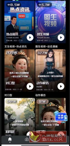 易元剪辑v1.6.9高级版客创社区-专注互联网轻资产资源整合与分享客创社区-专注互联网轻资产资源整合与分享