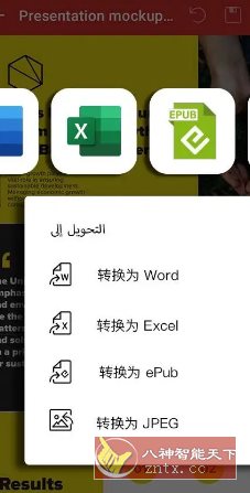 MobiPDF PDF扫描编辑OCR识别 v11.10.267377高级版客创社区-专注互联网轻资产资源整合与分享客创社区-专注互联网轻资产资源整合与分享
