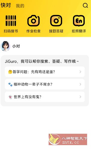 快对解锁模块：快怼客创社区-专注互联网轻资产资源整合与分享客创社区-专注互联网轻资产资源整合与分享