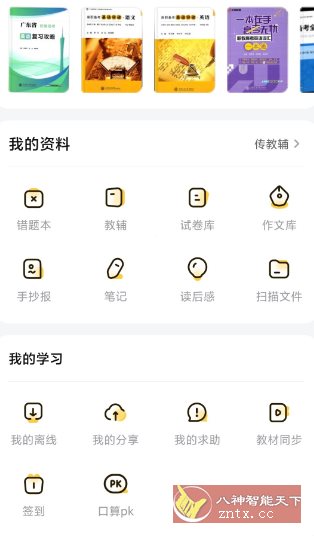 快对v6.77.0高级版客创社区-专注互联网轻资产资源整合与分享客创社区-专注互联网轻资产资源整合与分享