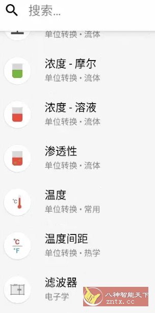 CalcKit多合一计算器 v7.6.0高级版客创社区-专注互联网轻资产资源整合与分享客创社区-专注互联网轻资产资源整合与分享