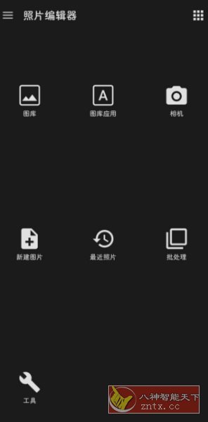 照片编辑器 Photo Editor v12.0.1高级版客创社区-专注互联网轻资产资源整合与分享客创社区-专注互联网轻资产资源整合与分享