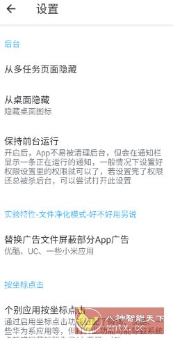 三楼跳跃v3.4.5清爽版 --跳过任何开屏广告客创社区-专注互联网轻资产资源整合与分享客创社区-专注互联网轻资产资源整合与分享