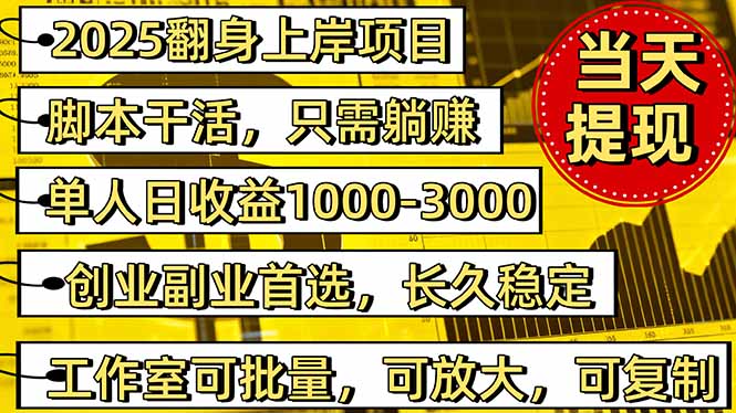 稳定八年美金掘金2.0脚本干活，只需躺赚。单人日收益1000-3000可批量、…客创社区-专注互联网轻资产资源整合与分享客创社区-专注互联网轻资产资源整合与分享