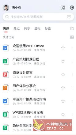 WPS Office v18.21.1高级版客创社区-专注互联网轻资产资源整合与分享客创社区-专注互联网轻资产资源整合与分享