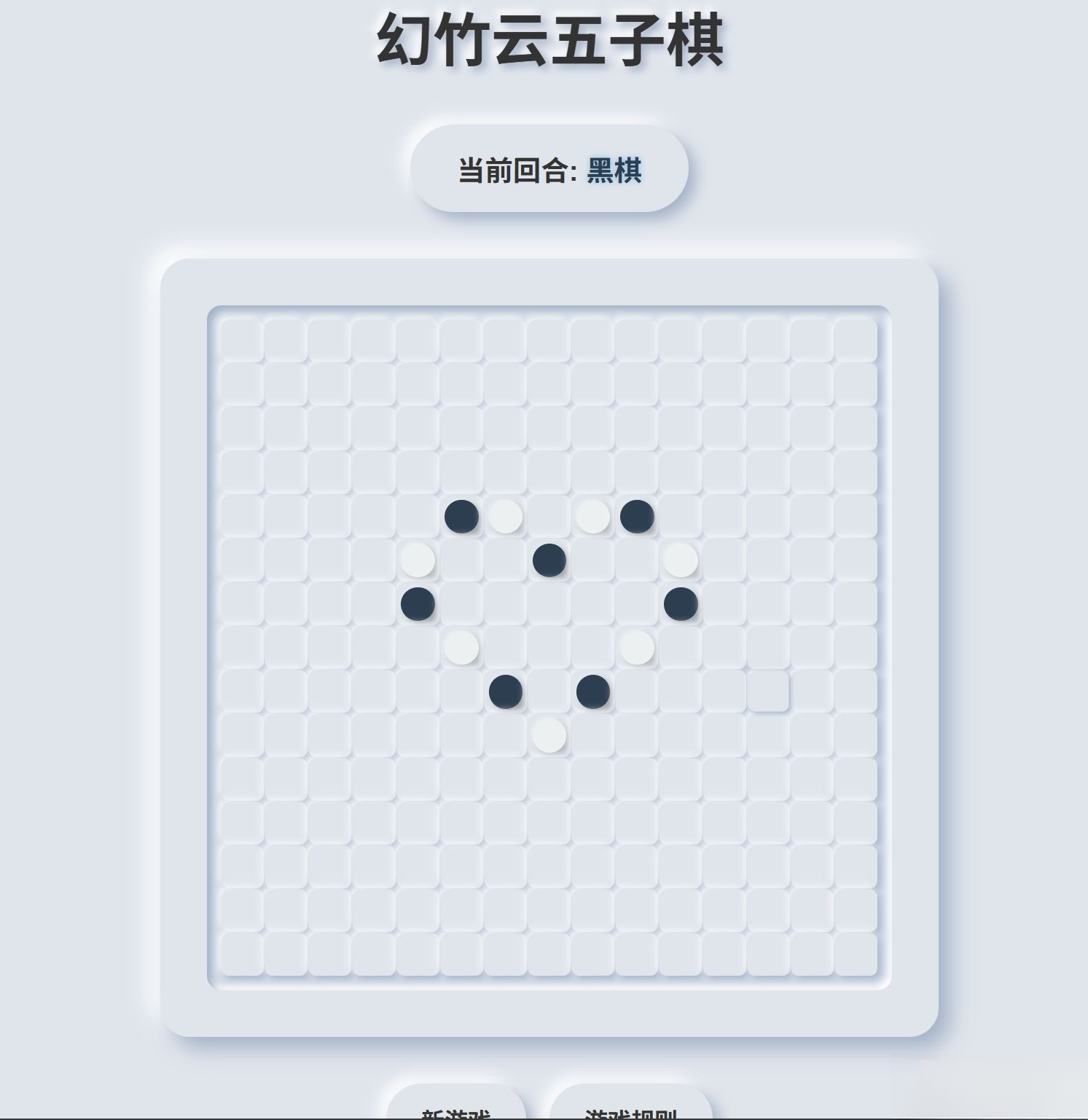 拟态五子棋源码-茉莉小栈