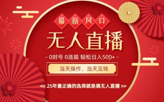0违规，不封号，最新AI玩法，当天秒见收益，可矩阵，最稳定的项目，没有之一【揭秘】客创社区-专注互联网轻资产资源整合与分享客创社区-专注互联网轻资产资源整合与分享