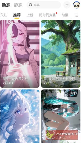 元气桌面壁纸v3.56.4355高级版客创社区-专注互联网轻资产资源整合与分享客创社区-专注互联网轻资产资源整合与分享