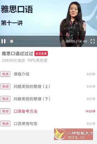 雅思单词斩客创社区-专注互联网轻资产资源整合与分享客创社区-专注互联网轻资产资源整合与分享