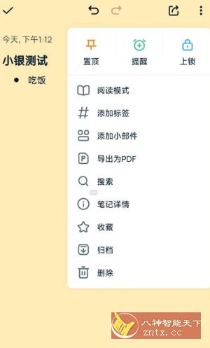 Easy Notes 简易笔记v1.3.26高级版客创社区-专注互联网轻资产资源整合与分享客创社区-专注互联网轻资产资源整合与分享