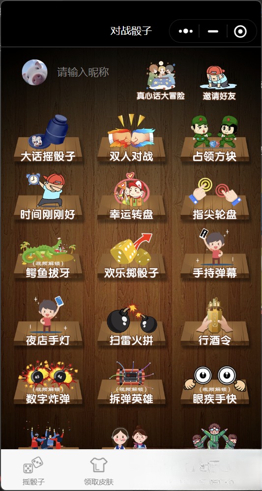 喝酒小程序神器流量主修复头像源码客创社区-专注互联网轻资产资源整合与分享客创社区-专注互联网轻资产资源整合与分享