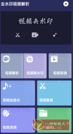 去水印视频解析v1.1.26纯净版客创社区-专注互联网轻资产资源整合与分享客创社区-专注互联网轻资产资源整合与分享