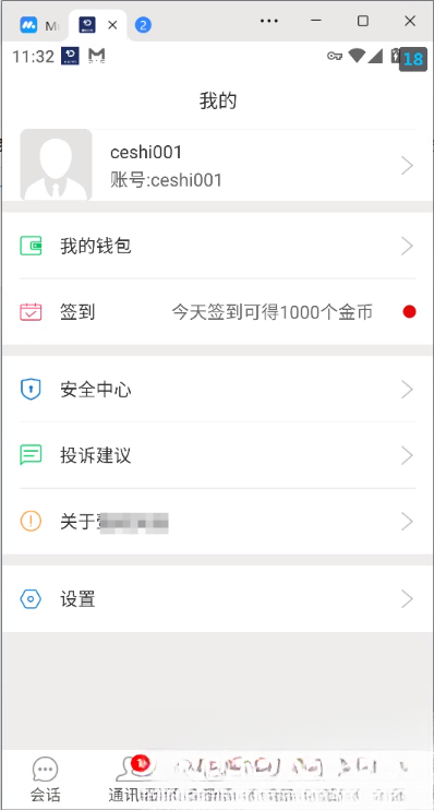 网易云信即时通讯源码客创社区-专注互联网轻资产资源整合与分享客创社区-专注互联网轻资产资源整合与分享