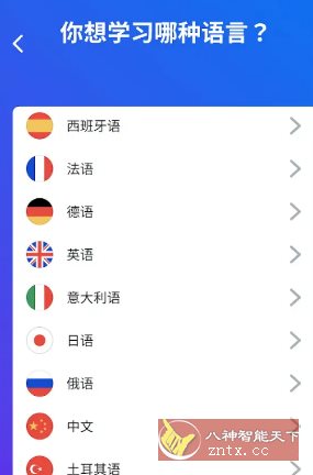 Busuu博树语言学* v32.24.1高级版客创社区-专注互联网轻资产资源整合与分享客创社区-专注互联网轻资产资源整合与分享