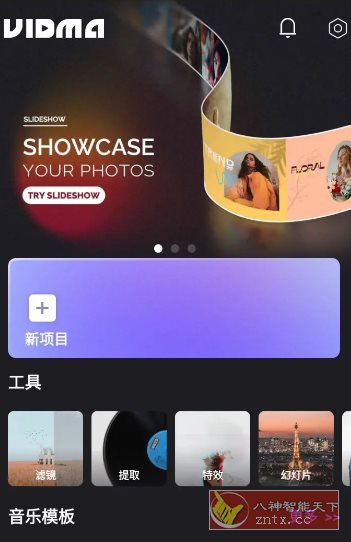 Vidma视频编辑 v2.23.1 专业版客创社区-专注互联网轻资产资源整合与分享客创社区-专注互联网轻资产资源整合与分享