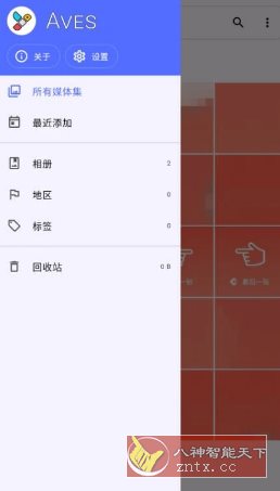 Aves开源相册 v1.13.9客创社区-专注互联网轻资产资源整合与分享客创社区-专注互联网轻资产资源整合与分享