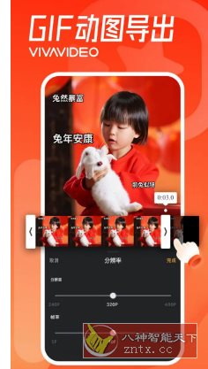 VivaVideo小影 v9.31.0高级版客创社区-专注互联网轻资产资源整合与分享客创社区-专注互联网轻资产资源整合与分享
