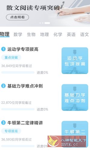 高中物理v2.7.2高级版客创社区-专注互联网轻资产资源整合与分享客创社区-专注互联网轻资产资源整合与分享