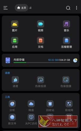 Super文件管理 v1.5.0.1专业版客创社区-专注互联网轻资产资源整合与分享客创社区-专注互联网轻资产资源整合与分享