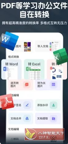 掌上扫描宝 V1.1.8高级版客创社区-专注互联网轻资产资源整合与分享客创社区-专注互联网轻资产资源整合与分享
