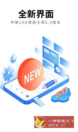 ZWCAD Mobile 中望CAD看图大师v5.6.5高级版客创社区-专注互联网轻资产资源整合与分享客创社区-专注互联网轻资产资源整合与分享