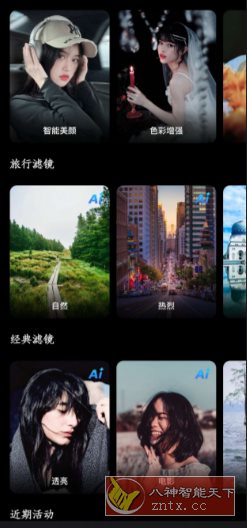 光影魔术手v0.7.5客创社区-专注互联网轻资产资源整合与分享客创社区-专注互联网轻资产资源整合与分享